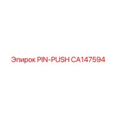 CA147594 PIN-PUSH Epiroc