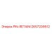 2657209512 PIN-RETAINI Epiroc