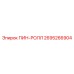 2695266904 ПИН-РОЛЛ Epiroc