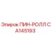 CA145193 ПИН-РОЛЛ Epiroc