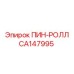 CA147995 ПИН-РОЛЛ Epiroc