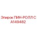 CA149482 ПИН-РОЛЛ Epiroc