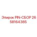 2658164385 PIN-СБОР Epiroc