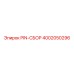 PIN-СБОР 4002050296 от Epiroc — качественная запчасть для буровых машин