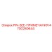 Специализированный штифт Epiroc PIN-SEE 4700280644