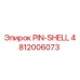 Оригинальная деталь PIN-SHELL артикул 4812006073 Epiroc