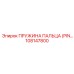 108147800 ПРУЖИНА ПАЛЬЦА (PIN SPRING) Epiroc