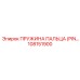 108151900 ПРУЖИНА ПАЛЬЦА (PIN SPRING) Epiroc