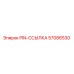 57086530 PIN-ССЫЛКА Epiroc
