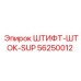 56250012 Pin-Stock-Sup Epiroc