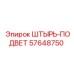 57648750 Pin-Subwind - Epiroc