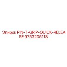 9753205118 PIN-T-GRIP-QUICK-RELEASE Эпирок