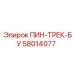 58014077 PIN-TRACK-BU Epiroc