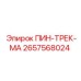 2657568024 ПИН-ТРЕК-МА Epiroc