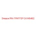 CA145482 PIN-ТРИГГЕР Epiroc