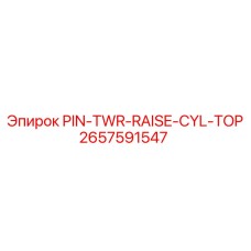 2657591547 PIN-TWR-RAISE-CYL-TOP Epiroc