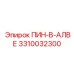 3310032300 ПИН-В-АЛВЕ Epiroc
