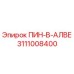 3111008400 ПИН-В-АЛВЕ Epiroc