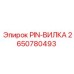 2650780493 PIN-ВИЛКА Epiroc