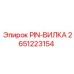 2651223154 PIN-ВИЛКА Epiroc