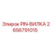 2656791015 PIN-ВИЛКА Epiroc