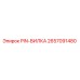 2657091480 PIN-ВИЛКА Epiroc