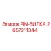 PIN-ВИЛКА 2657211344 - элемент соединения гидравлических линий