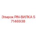 57146938 PIN-ВИЛКА Epiroc