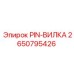 2650795426 PIN-ВИЛКА Epiroc