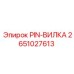 PIN-ВИЛКА Epiroc 2651027613