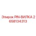 2658134313 PIN-ВИЛКА Epiroc