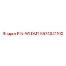 5574941100 PIN-WLDMT Epiroc