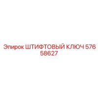 57658627 Pin Wrench - Epiroc
