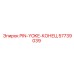 57739039 PIN-YOKE-КОНЕЦ (Epiroc)