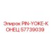 57739039 PIN-YOKE-КОНЕЦ (Epiroc)