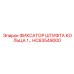 HC63549000 ФИКСАТОР ШТИФТА КОЛЬЦА 1 Epiroc