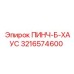 3216574600 ПИНЧ-Б-ХАУС Epiroc