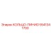 5541341700 КОЛЬЦО-ПИНИО Epiroc