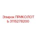 3115278200 ПРИКОЛОТЬ Epiroc