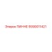 5590011421 ПИННЕ Epiroc
