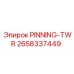 2658337449 PINNING-TWR Epiroc