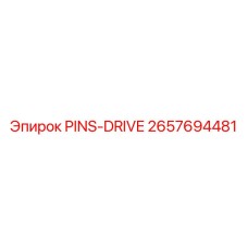 2657694481 PINS-DRIVE Epiroc