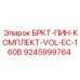 Оригинальный комплект штифтов для буровых станков Volvo EC-160B