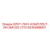Комплект штифтов Epiroc 9245998807 для соединения буровых стрел