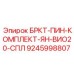 Комплект штифтов Epiroc 9245998807 для соединения буровых стрел