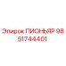 9851744401 ПИОНЬЯР Epiroc