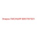 9851787301 ПИОНЬЯР Epiroc
