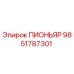 9851787301 ПИОНЬЯР Epiroc