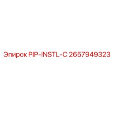 2657949323 PIP-INSTL-C Epiroc