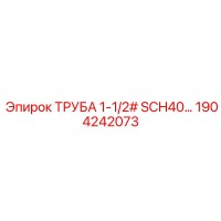 1904242073 Pipe 1-1/2# SCH40 Epiroc